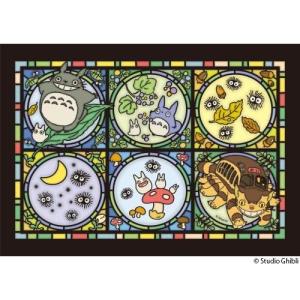 ジグソーパズル 300ピース ジブリ となりのトトロ ひみつのトンネル