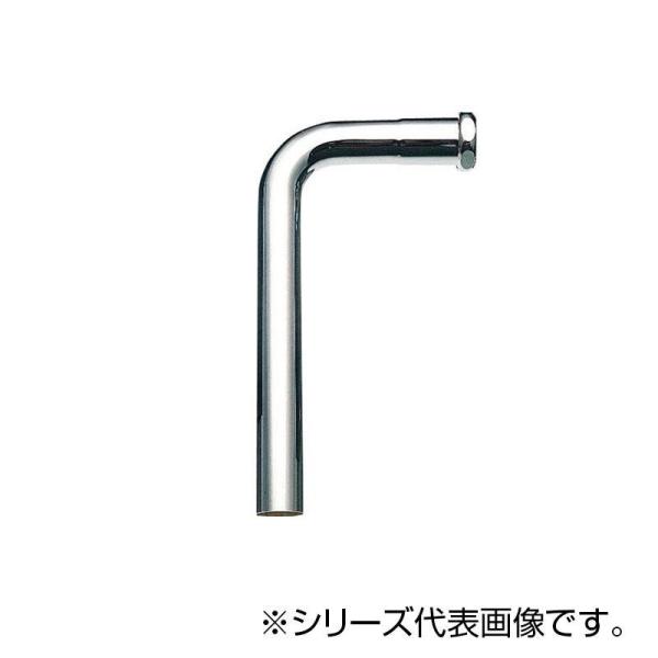 SANEI ロータンク洗浄管下部 H80-1-A