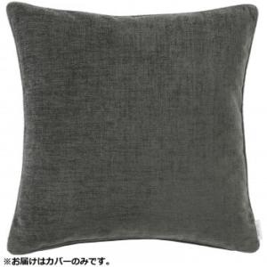 川島織物セルコン filo decor ジャイアント 背当クッションカバー 45×45cm LL1311 GR グレー｜profit