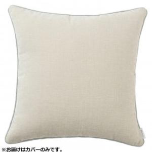 川島織物セルコン filo decor ジャイアント 背当クッションカバー 45×45cm LL1311 I アイボリー｜profit