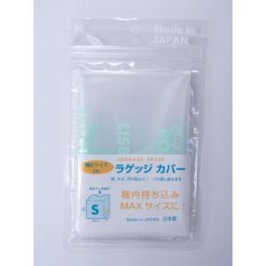 ラッキーシップ ラゲッジカバー Sの商品画像