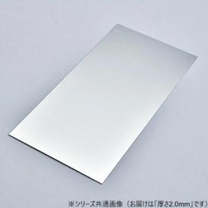 アルミ板  2.0×200×300 爆買