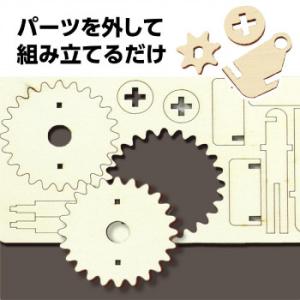 アーテック 木製観覧車組立キット 55521の詳細画像2