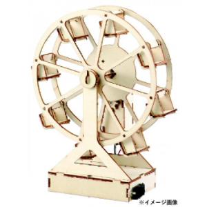 アーテック 木製観覧車組立キット 55521の詳細画像3