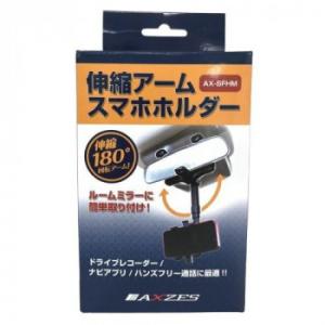 三金商事 伸縮アームスマホホルダー ルームミラー取付 AX-SFHM