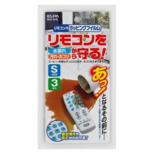 リモコン用ラッピングフィルム(S) RCF-01S