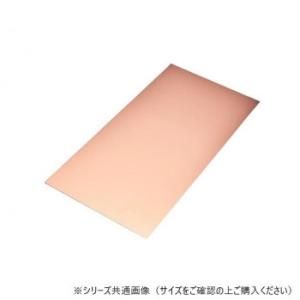 銅板 3.0×100×200 爆買