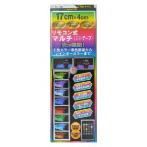 プロキオン　リモコン式2電源マルチLED17CM*4　PL-50