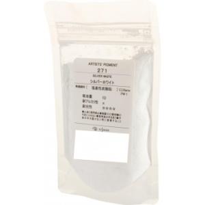クサカベ ピグメント 100 顔料 80g シルバーホワイト 271
