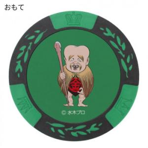 ホクシン交易 ゲゲゲの鬼太郎チップマーカー グリーン MK0010-05