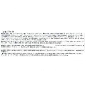 AGF・UCCコーヒー・ドリップ緑茶詰合せ A...の詳細画像1