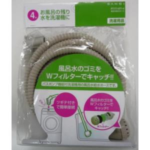風呂水ホースのキャッチフィルターの商品一覧 通販 Yahoo ショッピング