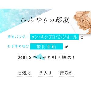 メール便対応 クールファンデ 毛穴 くすみ 汗...の詳細画像5
