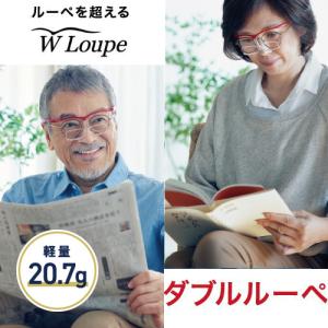 ルーペ 拡大鏡 眼鏡 老眼 老眼鏡 CHARM...の詳細画像1