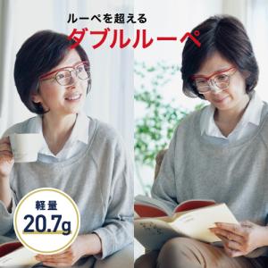 ルーペ 拡大鏡 眼鏡 老眼 老眼鏡 CHARM...の詳細画像2
