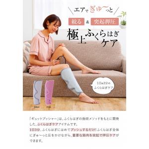 ふくらはぎ 足 むくみ 解消 血行促進 ギュッ...の詳細画像1