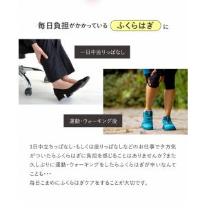 ふくらはぎ 足 むくみ 解消 血行促進 ギュッ...の詳細画像3