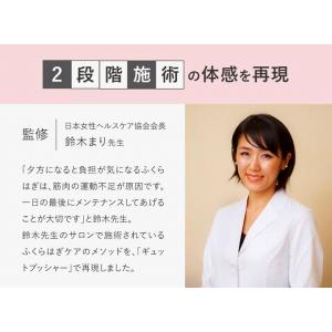 ふくらはぎ 足 むくみ 解消 血行促進 ギュッ...の詳細画像4