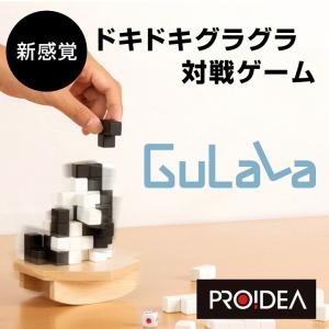 ボードゲーム ゲーム ブロック 対戦型ボードゲーム Gulala グララ