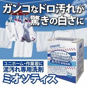 洗剤ポール「4kg×2個」新品 正規品 送料無料「香り付き・爽やかな