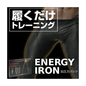 加圧 着圧 インナー 男性用 エナジーアイアン 加圧スパッツ Eisp プロフィット 通販 Yahoo ショッピング