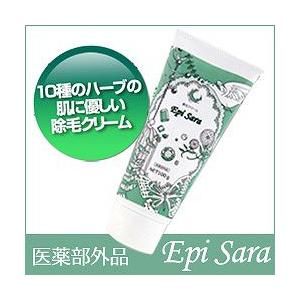 除毛クリーム EpiSara(エピサラ)｜profit