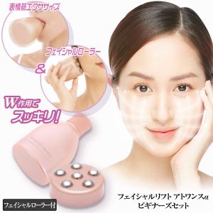 PAO（パオ） MTG PAO セブンモデル フェイシャルフィットネス メーカー