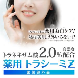 メール便対応 ホワイトニング 美白 ホワイトニ...の詳細画像1