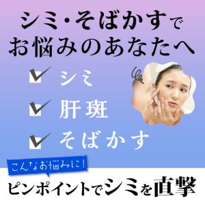 メール便対応 ホワイトニング 美白 ホワイトニ...の詳細画像3