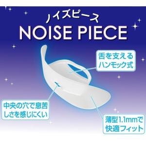 メール便対応 いびき マウスピース 快眠 ノイズ...の商品画像