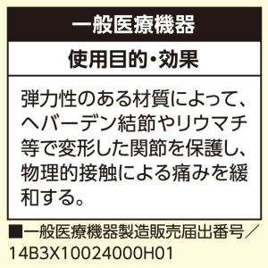 メール便対応 指関節 リウマチ サポーター リ...の詳細画像4