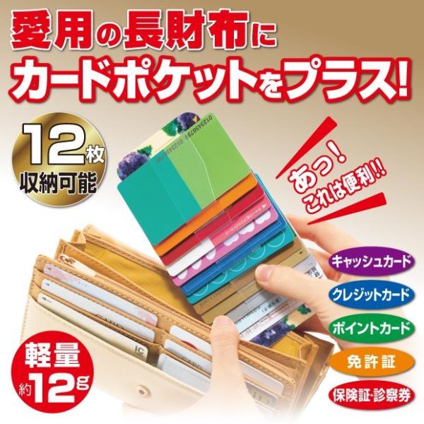 メール便対応 ウォレット カード入れ 薄型 長財布に入れる カードケース  キャッシュカード クレジ...