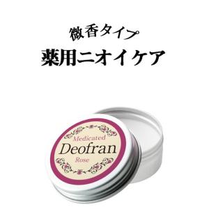 メール便対応 わきが対策 ニオイ対策 脇汗 デオドラント 薬用 デオフラン グリム 薬用 デオフラン 10g デオドラント 練り香水 ローズ｜profit