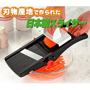 野菜カッター 日本製スライサー 新潟 刃物産地 スライス 千切り ツマ切り 簡単 手軽 キッチン用品...