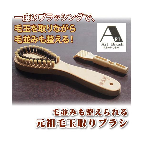 メール便対応 毛玉取り 毛並み ブラシ 洋服ブラシ 毛並みも整えられる元祖毛玉取りブラシ 白馬毛 猪...