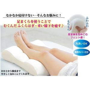 父の日 足まくら まくら フットピロー 足枕 ...の詳細画像1