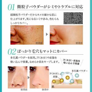 メール便対応 ファンデーション ひんやり SP...の詳細画像4