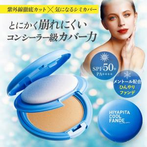 ファンデーション 崩れない SPF50 HIY...の詳細画像1