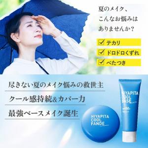 ファンデーション 崩れない SPF50 HIY...の詳細画像2