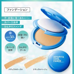ファンデーション 崩れない SPF50 HIY...の詳細画像3