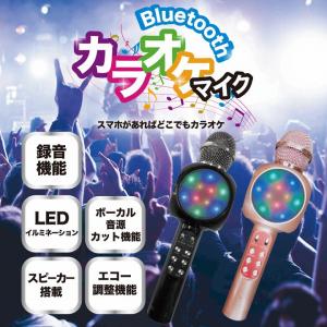 カラオケ マイク カラオケセット Bluetooth カラオケマイク ブラック｜profit