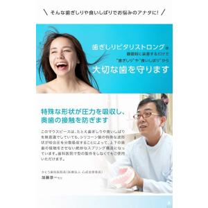 メール便対応 歯ぎしり 睡眠 食いしばり 歯ぎ...の詳細画像3