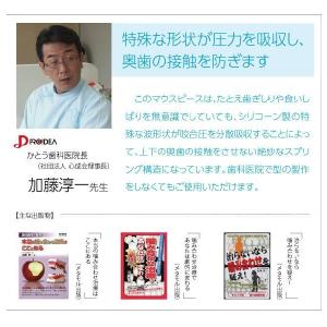 メール便対応 歯ぎしり 対策マウスピース 歯ぎ...の詳細画像3