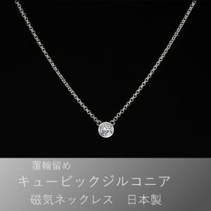 メール便対応 ネックレス ジルコニア 磁気 肩...の詳細画像2