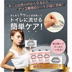 ジャムウシート ニオイ デリケア LADY+レディープラス