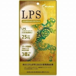 メール便対応 LPS モリンガ 免疫ビタミン  LPSサプリメント リポポリサッカライド 爆買