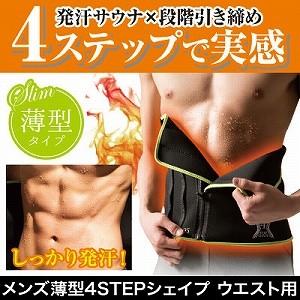 シンクロボーテ アクアシェイプ スパッツ 送料無料 武田美保