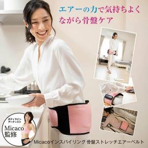 骨盤ケア 骨盤ベルト 産後ケア Micacoイン...の商品画像