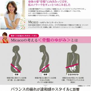 骨盤ケア 骨盤ベルト 産後ケア Micacoイ...の詳細画像2
