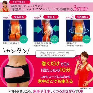 骨盤ケア 骨盤ベルト 産後ケア Micacoイ...の詳細画像4